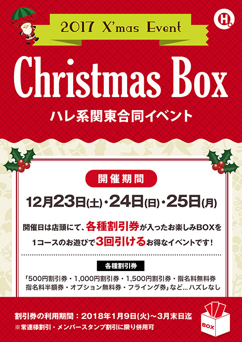 nn֓Cxg Christmas Box