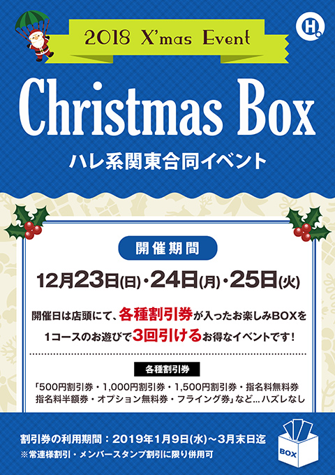 nn֓Cxg Christmas Box
