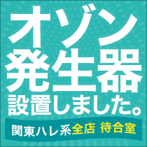 オゾン発生器設置しました。