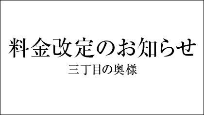 ��������̂��m�点�i�O���ځj