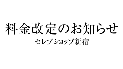 ��������̂��m�点�i�Z���u�j