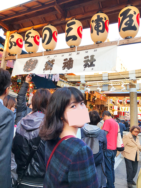 例祭酉の市