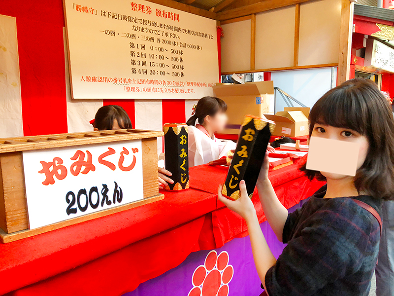 例祭酉の市