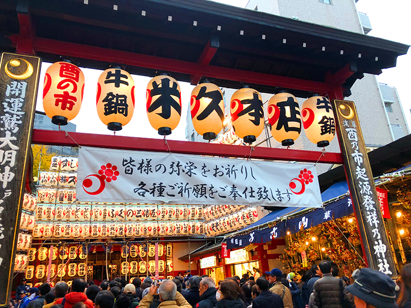 浅草鷲神社 三の酉編