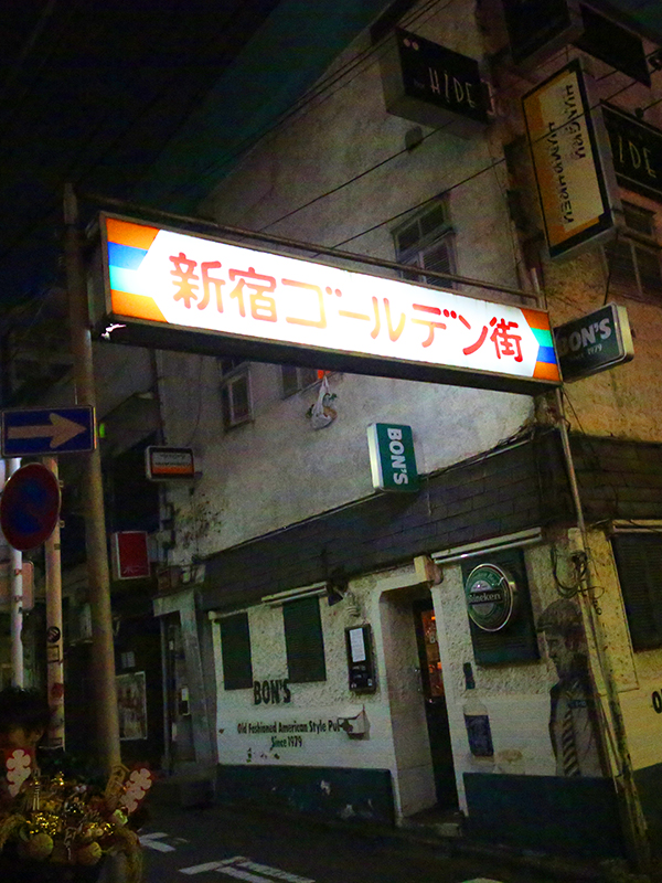 薬王院・氷川神社・歌舞伎町&花園神社