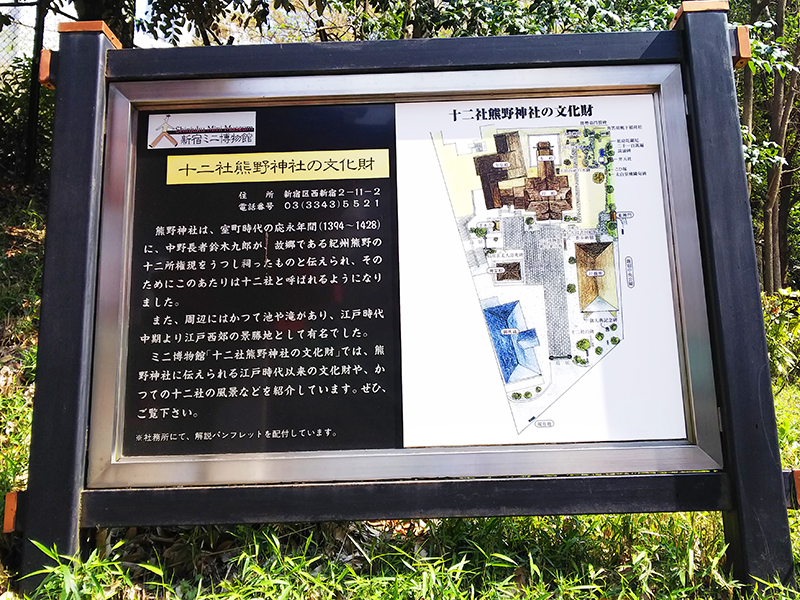 「新宿中央公園&十二社熊野神社」と「神田川」をぶら散歩
