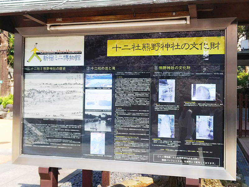 「新宿中央公園&十二社熊野神社」と「神田川」をぶら散歩